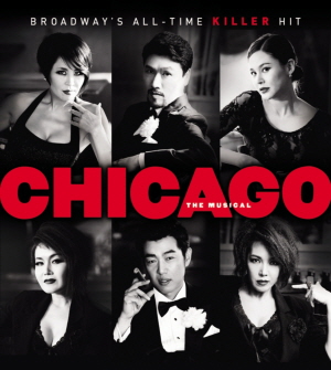  쉐라톤 서울 디큐브시티 호텔 뮤지컬 시카고 패키지. ⓒ 쉐라톤 서울 디큐브시티 호텔
