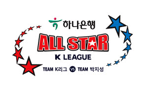  하나은행이 오는 25일 열리는 '하나은행 K리그 올스타 with 팀 박지성' 경기의 타이틀 스폰서로 참여한다. ⓒ 하나은행