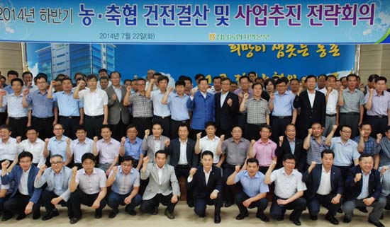  농협중앙회 전남지역본부는 22일 농축협 건전결산 및 사업추진을 위한 상임이사 및 전무 실천 다짐대회를 개최했다. ⓒ농협중앙회 전남지역본부