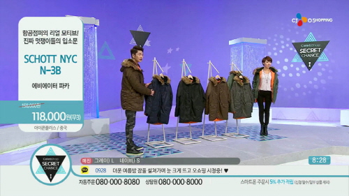  목요일 심야에 진행하는 '시크릿 찬스' 프로그램 방송되고 있다. ⓒ CJ오쇼핑