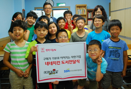  네네치킨(대표이사 현철호)이 서울 도봉구 소재의 지역아동센터 3곳에 도서를 전달했다.ⓒ 네네치킨