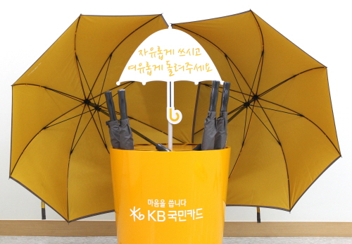  '믿음 우산'은 고객이 필요로 하는 순간 먼저 도움을 주겠다는 KB국민카드의 의지를 담고 있으며 고객은 국민은행 영업점에 비치된 우산을 이용하고 추후 반납하면 된다. ⓒ KB국민카드