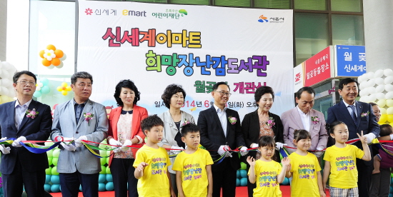 지난 6월24일 신세계이마트 희망장난감도서관 월곶관 오픈 개관식현장. 오른쪽부터 이규성 어린이재단 부회장, 김윤식 시흥시장, 고두심 어린이재단 홍보대사, 김군선 신세계그룹 CSR부사장. ⓒ 신세계그룹