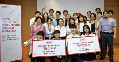  '제2회 해피노베이터 콘테스트' 결선을 마친 후 기념촬영을 하고 있다. ⓒ SK행복나눔재단