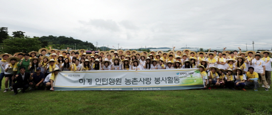  KB국민은행이 24일 경기도 여주시 금사면 이포리 일대에서 100여명의 하계 인턴행원과 농촌사랑 봉사활동을 실시했다. ⓒ KB국민은행