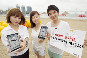  부산 광안리 해변에서 고객들이 '벤치비'앱으로 LTE 속도를 측정하고 있다. ⓒ KT