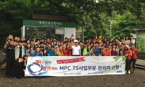 TS사업부문 임직원과 매니저들이 청계산 등반에 앞서