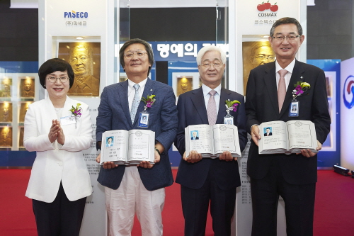  기업은행은 국내 경제 발전에 기여한 기업인을 선정, 명예의 전당에 헌정하는 행사를 가졌다.(사진 왼쪽부터 권선주 은행장, 박은관 회장, 유병진 회장, 이경수 회장). ⓒ 기업은행
