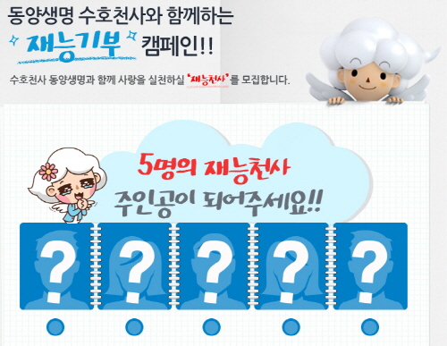 ⓒ 동양생명