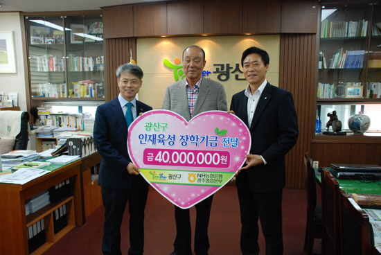  왼쪽부터 민형배 광산구청장, 강박원 광산장학회 이사장, 허승택 NH농협은행 광주영업본부장ⓒ농협중앙회 광주지역본부