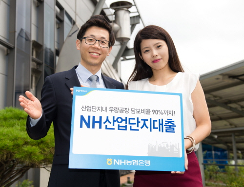  농협은행이 산업단지 내 중소기업 지원을 확대하기 위해 'NH산업단지대출'을 출시했다. ⓒ 농협은행