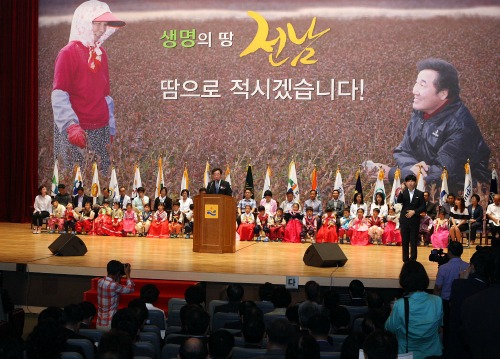 취임식 장면 ⓒ전남도