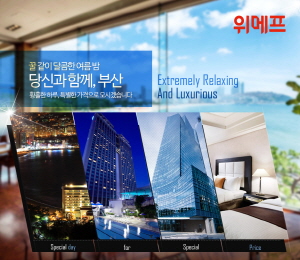 위메프는 도심 속에서 휴가를 즐길 수 있는 시티 방카스 기획전을 진행한다. ⓒ 위메프
