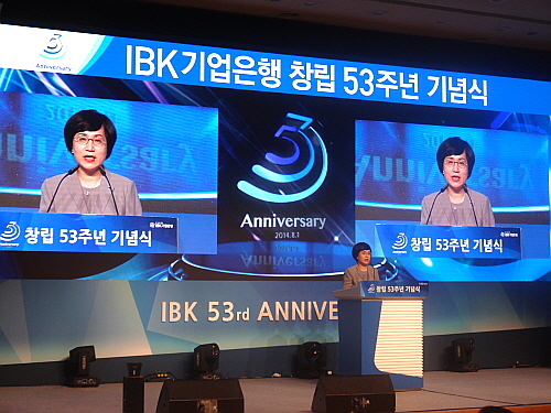  IBK기업은행이 창립 53주년을 맞아 기념식을 진행하고 있다(사진은 권선주 은행장의 기념사 모습). = 김병호 기자
