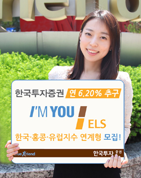 ⓒ 한국투자증권