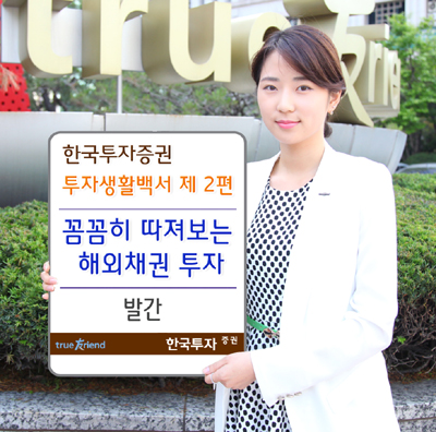  ⓒ 한국투자증권.