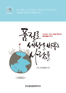  ⓒ 한국표준협회미디어