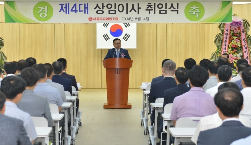  이동영 서울우유협동조합 상임이사는 14일 열린 취임식을 통해 