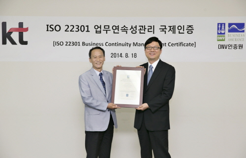  KT 광화문 사옥서 진행된 ISO 22301 인증수여식에서 고상호 KT 국제통신운용센터장(상무, 왼쪽)가 안인균 DNV인증원장으로부터 ISO 22301 인증서를 받고 있다. ⓒ KT