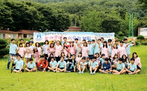  2박3일간 캠핑을 진행하며 함게 지낸 현대제철 임직원 자녀들과 지적장애인들이 기념촬영을 하고 있다. ⓒ 현대제철