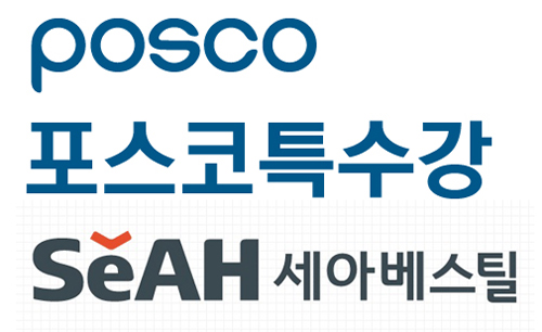  포스코특수강 매각 소식에 노조와 노동계가 즉각 반발, 난항이 예상된다. ⓒ 프라임경제