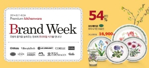  11번가가  수입 명품 주방브랜드 제품을 최대 54% 할인하는 '명품 주방용품 브랜드위크' 기획전을 진행한다. ⓒ 11번가