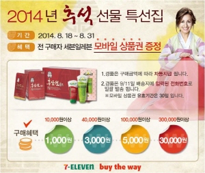  세븐일레븐이 '카카오톡'의 선물샵 내에 '추석선물 특선 코너'를 마련했다. ⓒ 세븐일레븐