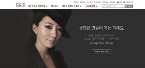  온라인종합쇼핑몰 롯데닷컴이 'SK-Ⅱ 공식 온라인몰'을 오픈 했다. ⓒ 롯데닷컴