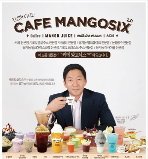  망고식스가 '카페 망고식스 2.0' 첫 매장을 개점한다. ⓒ 망고식스