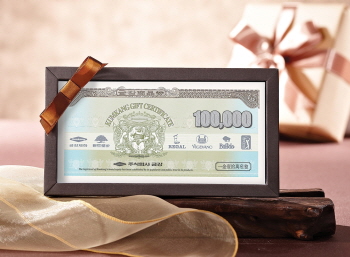 금강상품권. ⓒ 금강제화