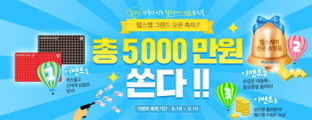  종근당건강의 건강기능식품 쇼핑몰 '헬스벨'은 2014년 추석 맞아 이벤트를 진행한다. ⓒ 종근당