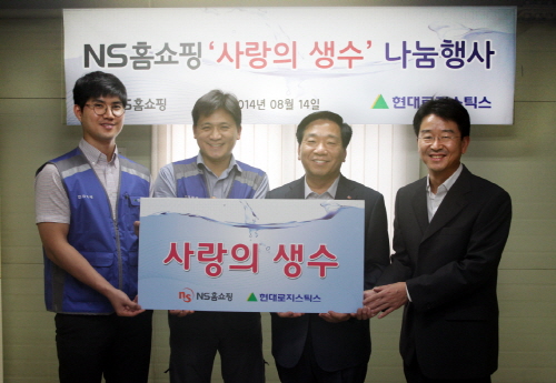  NS홈쇼핑은 무더위에 지친 택배기사의 노고를 치하하고 응원하기 위해 '사랑의 생수'를 전달했다.  ⓒ NS홈쇼핑