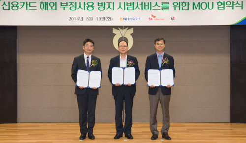  정성환 NH농협카드 카드기획부장(가운데)과 조영환 SKT 상무(왼쪽), 곽봉군 KT 상무가 기념 촬영을 하고 있다. ⓒ NH농협카드