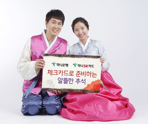  ⓒ 하나SK카드
