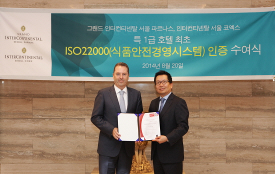  그랜드 인터컨티넨탈 서울 파르나스와 인터컨티넨탈 서울 코엑스가 특급호텔 최초로 식품 안전 경영 시스템 ISO 22000 인증을 취득했다. ⓒ 그랜드 인터컨티넨탈 서울 파르나스&인터컨티넨탈 서울 코엑스