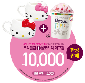  나뚜루팝이 '헬로키티 리미티드 세트'를 한정판매한다. ⓒ 나뚜루팝