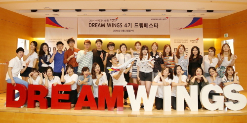  지난 20일 강서구 오쇠동 아시아나타운에서 개최된 '2014 아시아나 드림윙즈 4기 드림페스타'의 참가 인원들이 기념사진 촬영을 하고 있다. ⓒ 아시아나항공