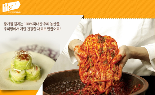  11번가가 대상 FNF와 손잡고 NPB 포장김치 '종가집 알뜰맘 포기김치'를 판매한다. ⓒ 11번가