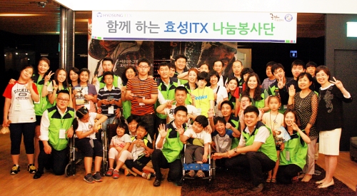  효성ITX의 남경환 대표이사를 비롯한 임직원 20여명이 장애인들의 문화생활을 지원하기 위해 지난 14일 서울시 영등포구의 영화관을 찾아 영화 '드래곤 길들이기'를 함께 관람했다. ⓒ 효성