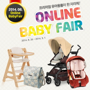 아세피앙이 온라인 베이비페어를 진행한다. ⓒ 세피앙