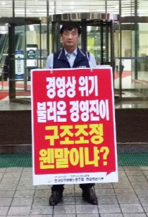  이동열 현대증권 노조위원장은 구조조정 철회시까지 무기한 철야농성에 돌입하겠다고 밝혔다. = 정수지 기자