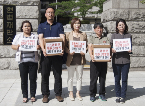  26일 오전 외환은행 직원들이 합병절차 중지를 요청하는 탄원서를 헌법재판소에 제출하고 있다. ⓒ 외환은행노조