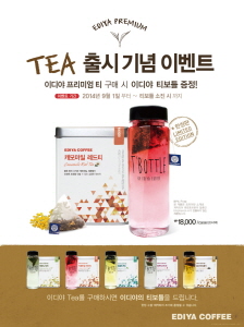  이디야커피가 프리미엄 티(Tea)를 리뉴얼 출시한다. ⓒ 이디야커피