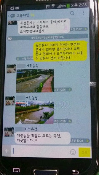 명창환 부시장이 지난 2~3일 태풍 나크리 상황파악차 현장에 나가 일선 과장 및 동장들과 카톡 그룹채팅으로 사진과 주요정보를 실시간 공유하고 있다. =박대성기자.