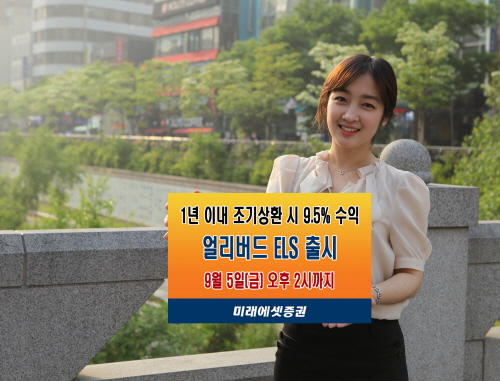  ⓒ 미래에셋증권