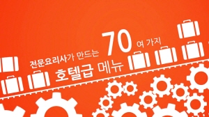  치어스 CF 장면. ⓒ 치어스