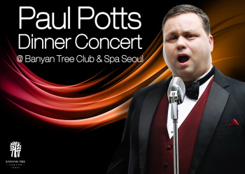  반얀트리 클럽 앤 스파 서울 폴 포츠 디너 콘서트. ⓒ 반얀트리 클럽 앤 스파 서울
