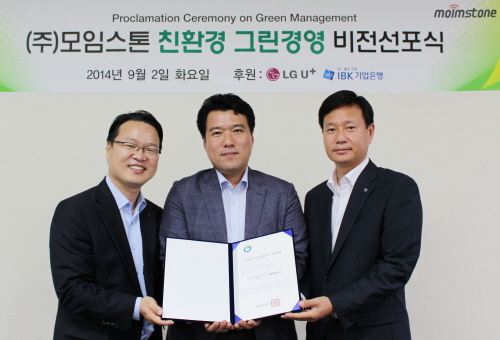  (왼쪽부터)이기형 LG유플러스 동반성장추진팀 이기형 팀장&middot;안재용 모임스톤 부사장&middot;고경홍 IBK 기업은행 컨설팅센터장. ⓒ LG유플러스