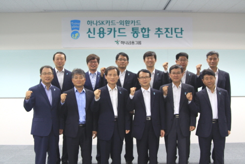  2일 오후 하나SK카드 본사에서 카드통합추진단 출범식 열렸다. (첫 번째 줄 왼쪽 세 번째부터) 정해붕 하나SK카드 사장, 권혁승 외환카드 사장, 과철승 통합추진단장 하나금융지주 상무. ⓒ 하나SK카드