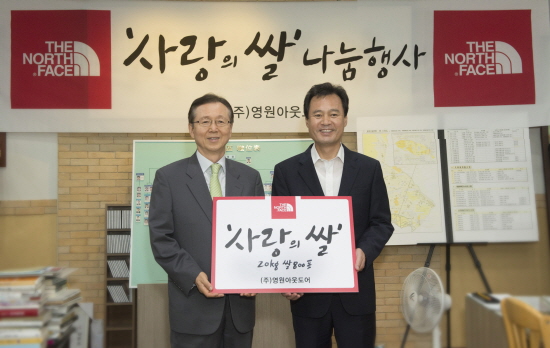  지난 3일 강북구청에서 진행된 '사'랑의 쌀' 나눔행사에서 이영회 노스페이스 부회장(사진 왼쪽)이 박겸수 강북구청장에게 노스페이스에서 마련한 사랑의 쌀을 전달하고 있다. ⓒ 노스페이스